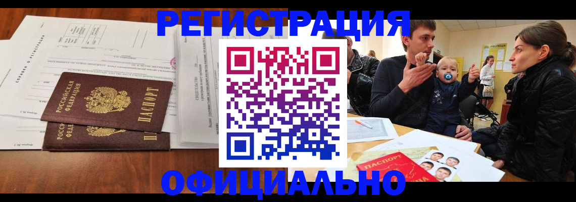 прописка штамп в Камбарке