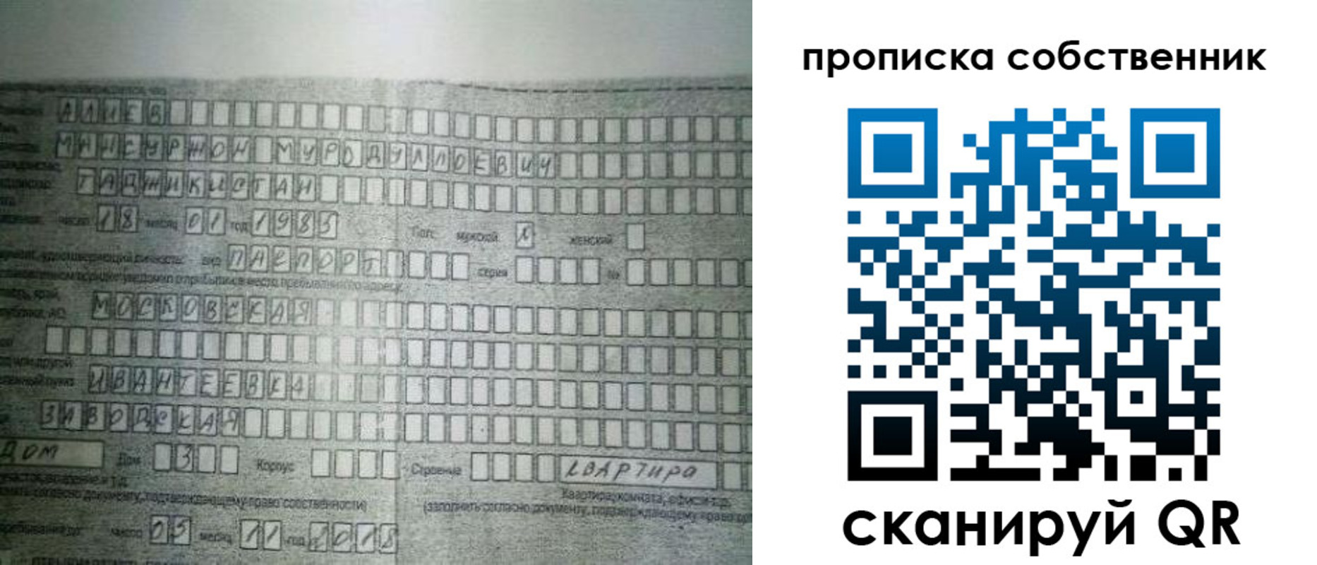 прописка в Камбарке