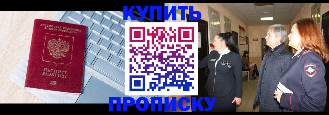 пропишу в квартире в Камбарке