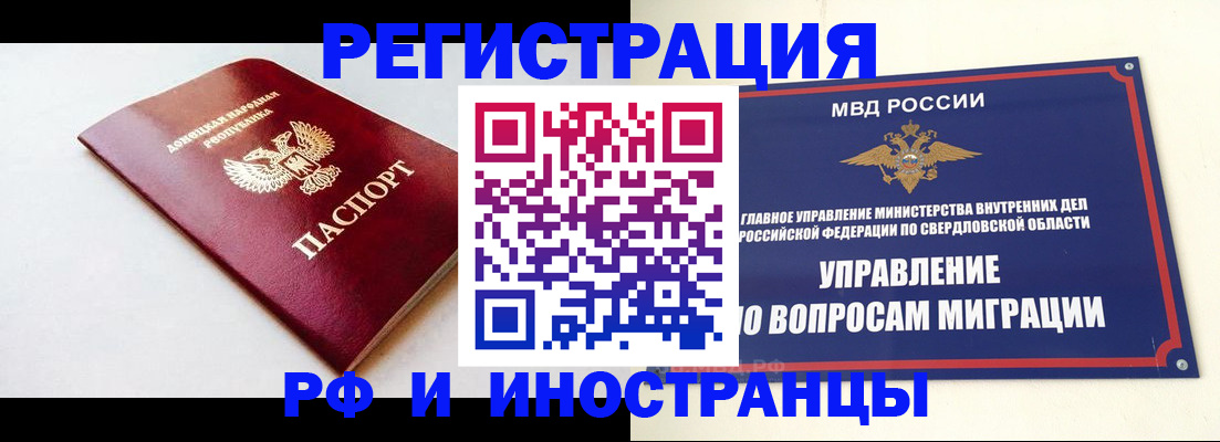 купить прописку в Камбарке