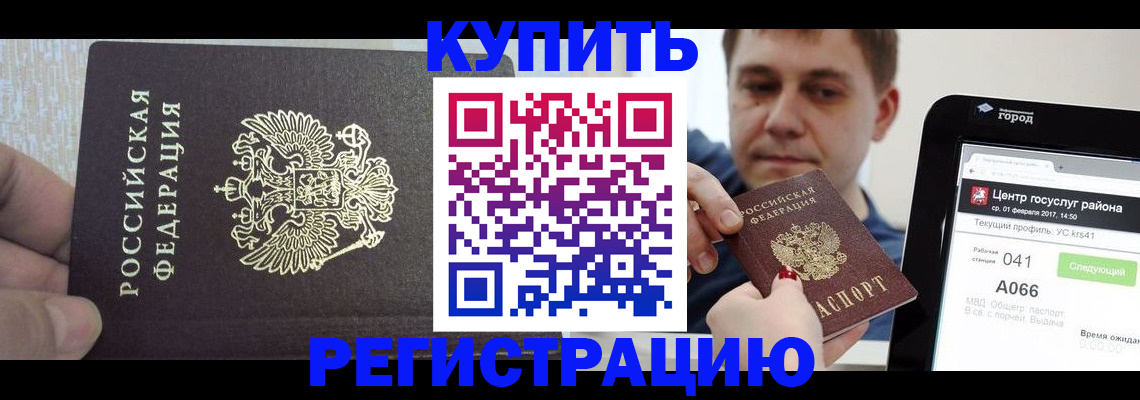 прописка иностранных граждан в Камбарке