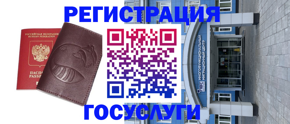 временная регистрация надежно в Камбарке