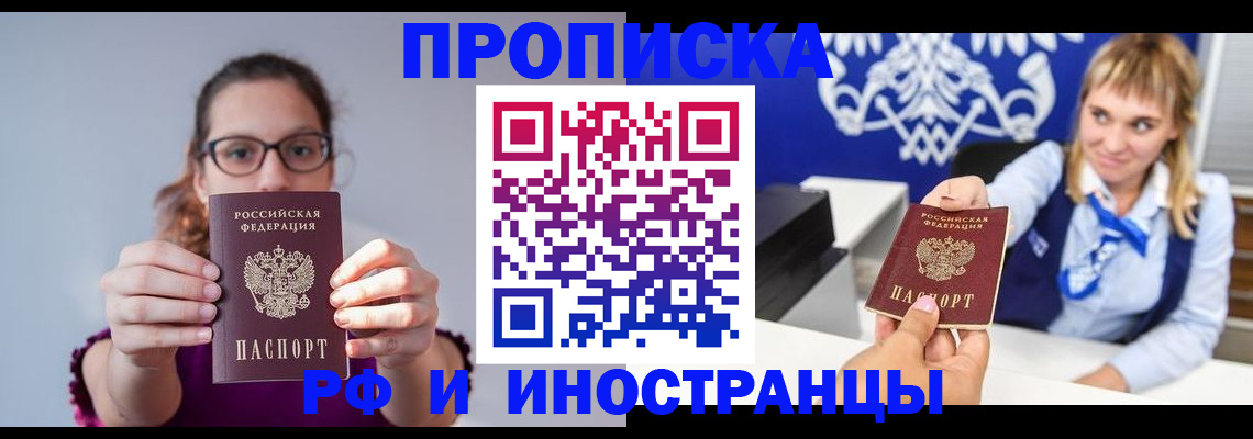 временная регистрация для всех в Камбарке