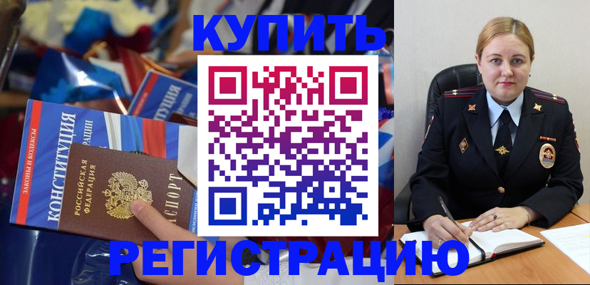 временная регистрация в Камбарке