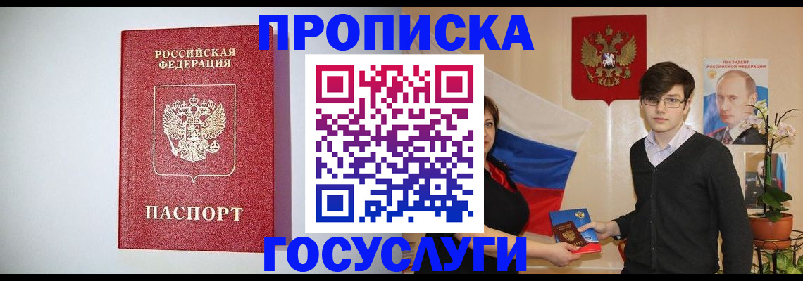 прописка иностранных граждан в Камбарке