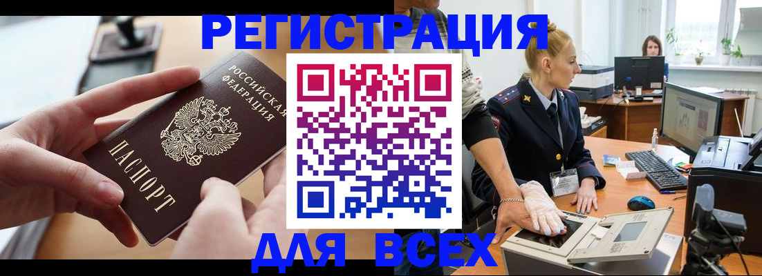 прописка для работы в Камбарке